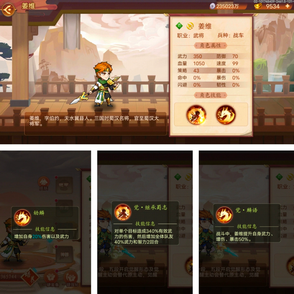 乱世名将手游最新版 乱世名将手游最新版
