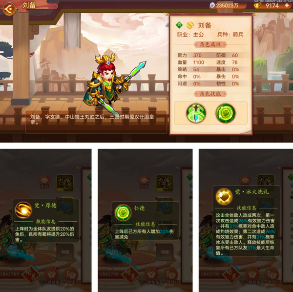 乱世名将手游最新版 乱世名将手游最新版