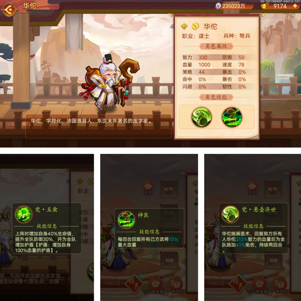 乱世名将手游最新版 乱世名将手游最新版