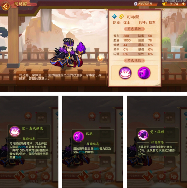 乱世名将手游最新版 乱世名将手游最新版