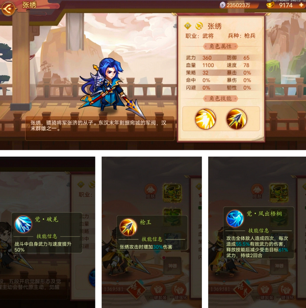乱世名将手游最新版 乱世名将手游最新版