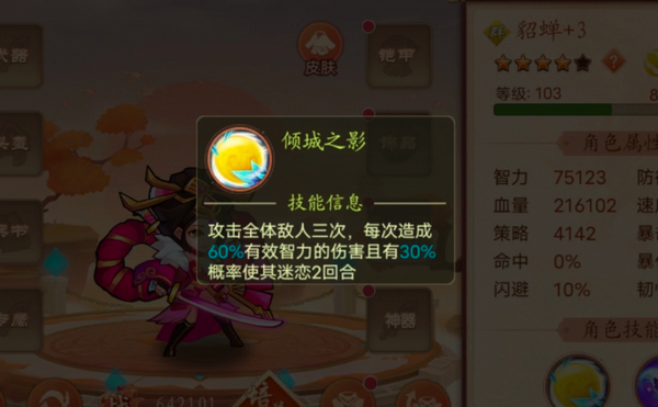 乱世名将手游最新版 乱世名将手游最新版