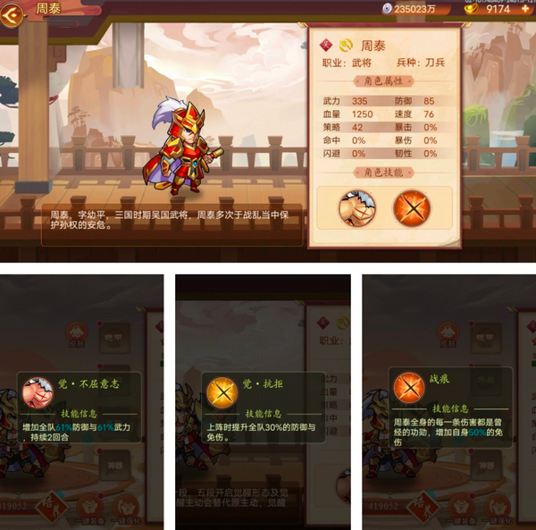 乱世名将手游最新版 乱世名将手游最新版