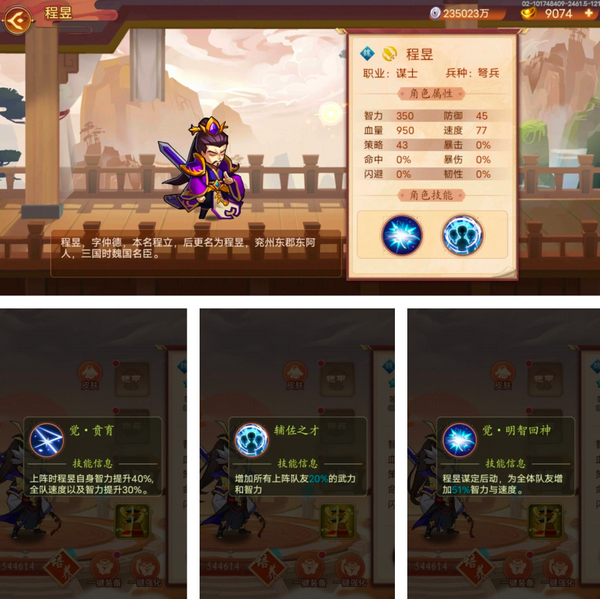 乱世名将手游最新版 乱世名将手游最新版