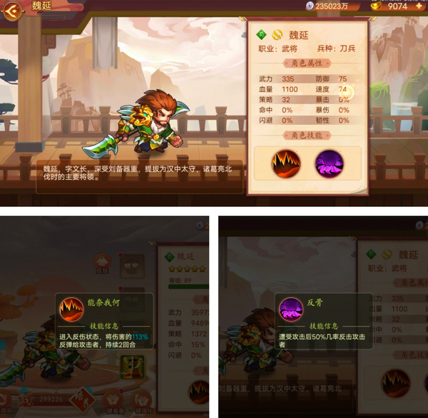 乱世名将手游最新版 乱世名将手游最新版