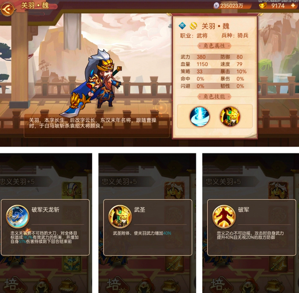 乱世名将手游最新版 乱世名将手游最新版