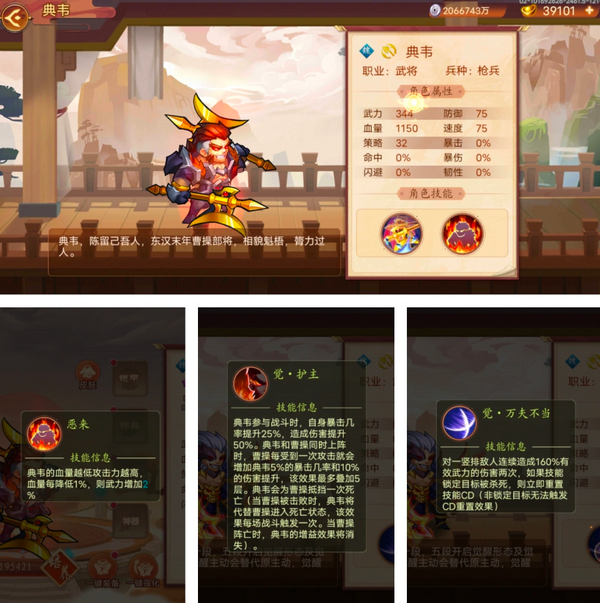 乱世名将手游最新版 乱世名将手游最新版