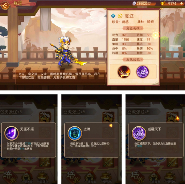 乱世名将手游最新版 乱世名将手游最新版