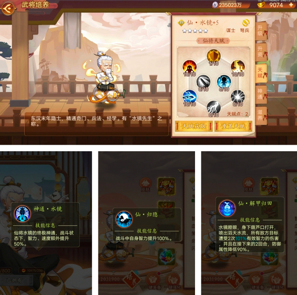 乱世名将手游最新版 乱世名将手游最新版