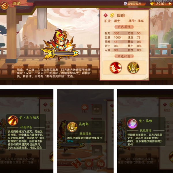 乱世名将手游最新版 乱世名将手游最新版