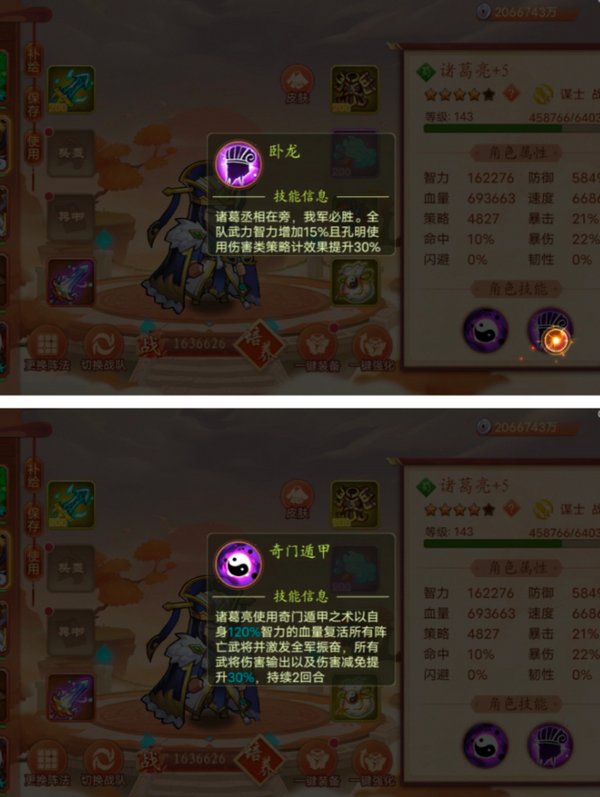乱世名将手游最新版 乱世名将手游最新版