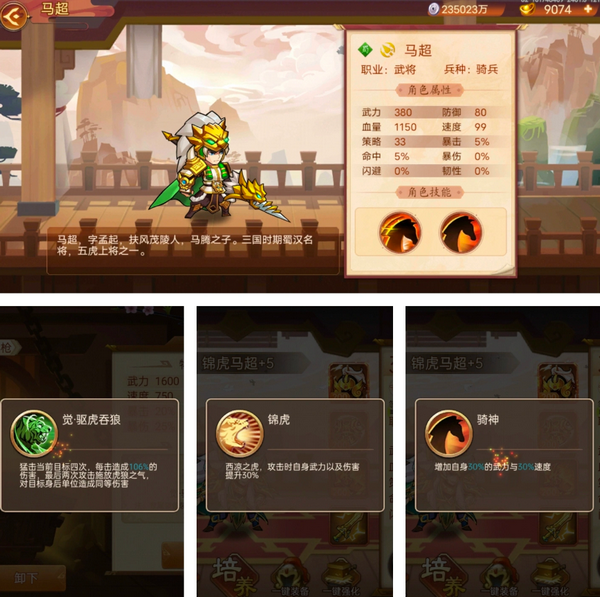乱世名将手游最新版 乱世名将手游最新版
