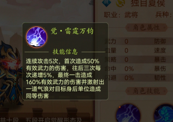 乱世名将手游最新版 乱世名将手游最新版