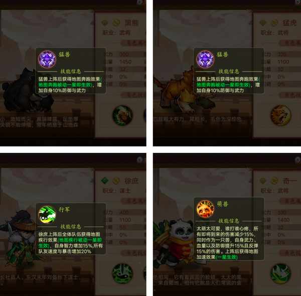 乱世名将手游最新版 乱世名将手游最新版