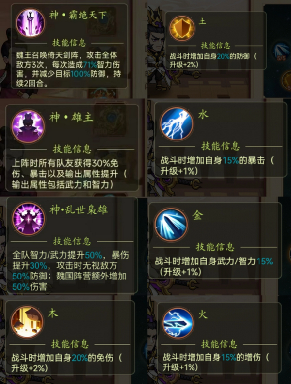 乱世名将手游最新版 乱世名将手游最新版