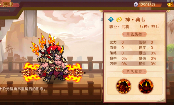 乱世名将手游最新版 乱世名将手游最新版