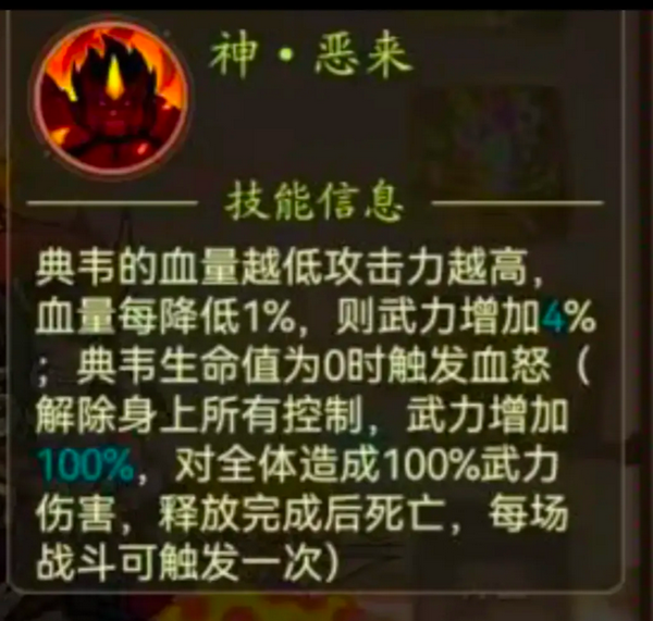 乱世名将手游最新版 乱世名将手游最新版