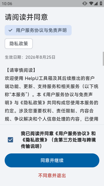 HelpU���������°�