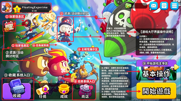 气球塔防卡牌风暴(Bloons Card Storm) 气球塔防卡牌风暴(Bloons Card Storm)