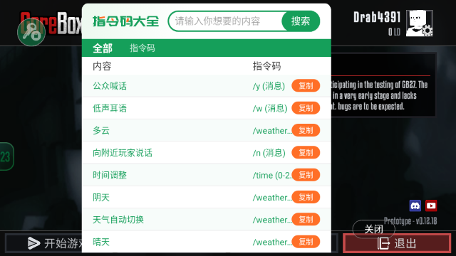G沙盒27内置模组7723菜单版 G沙盒27内置模组7723菜单版