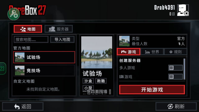 G沙盒27内置模组7723菜单版 G沙盒27内置模组7723菜单版