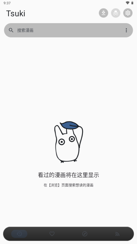 Tsuki漫画开源版截图