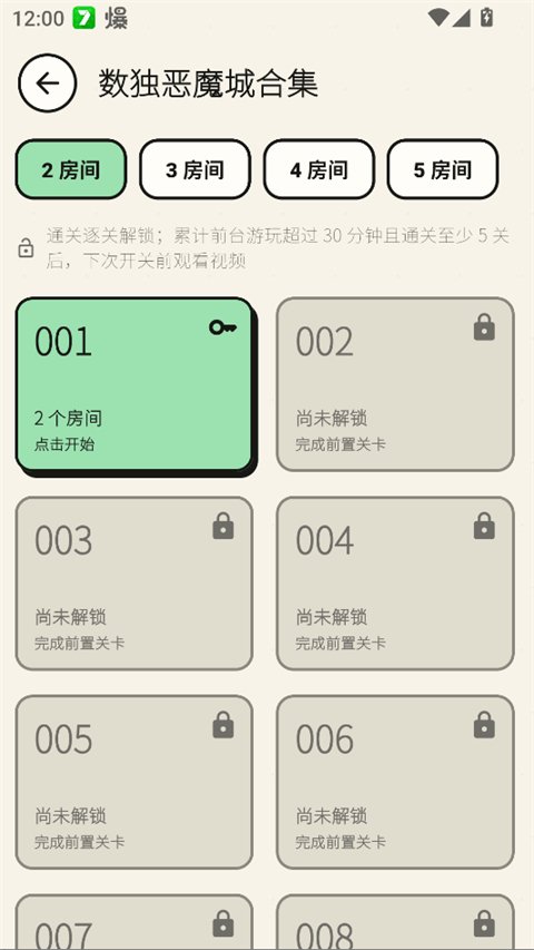 数独杀TAPTAP版截图