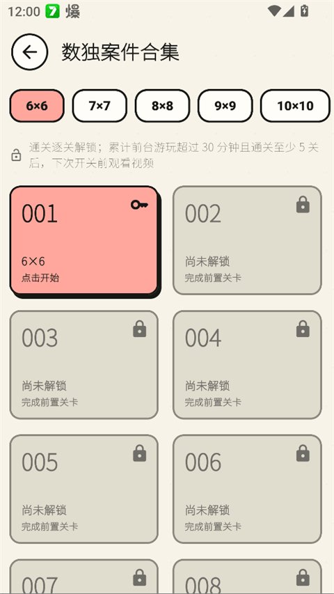 数独杀TAPTAP版截图