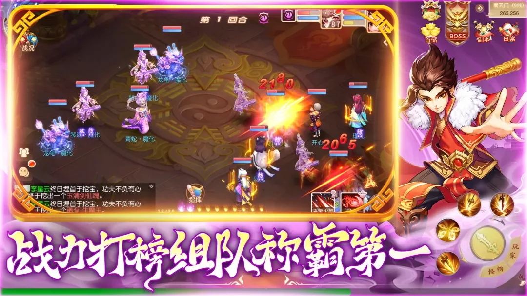 灵幻梦想手游2026最新版截图