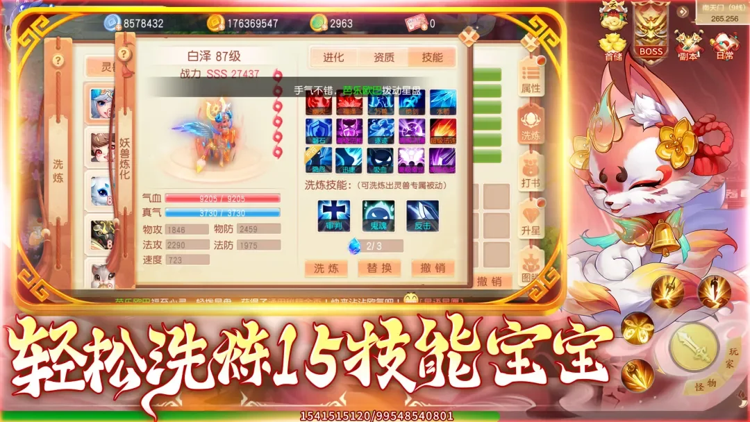 灵幻梦想手游2026最新版截图