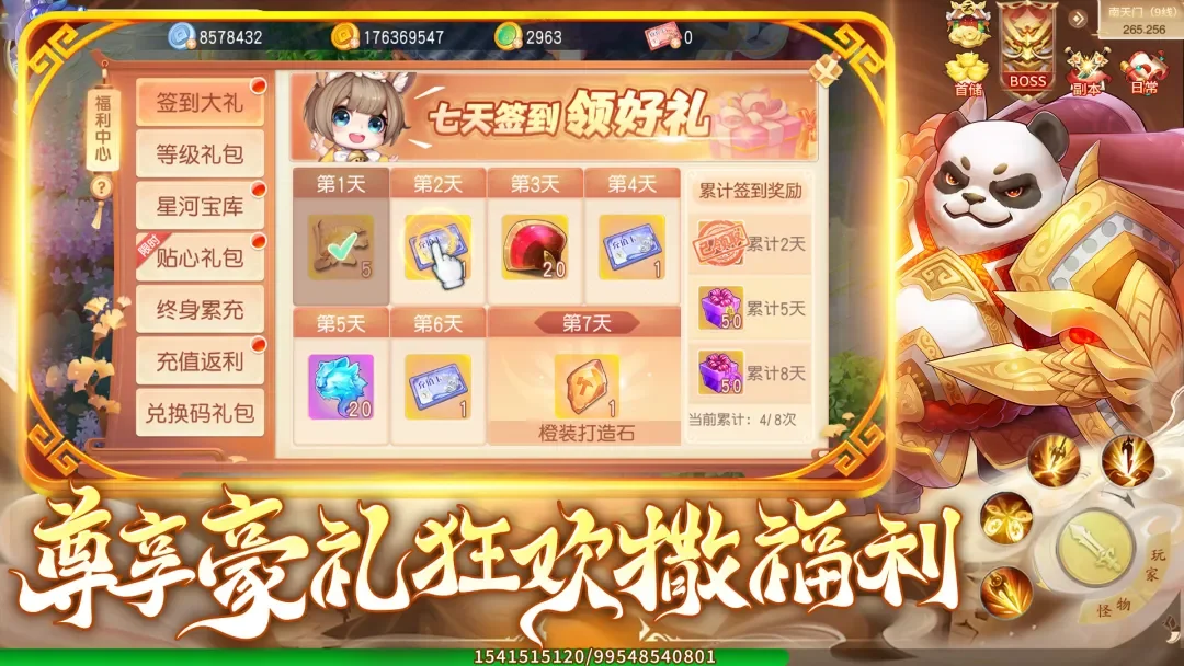 灵幻梦想手游2026最新版截图