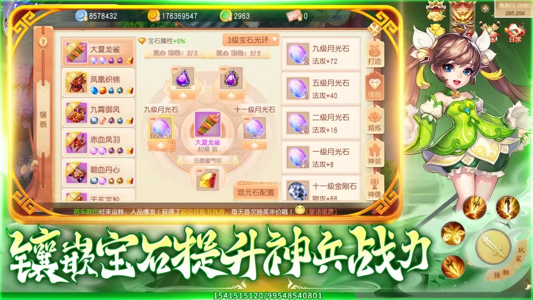 灵幻梦想手游2026最新版截图