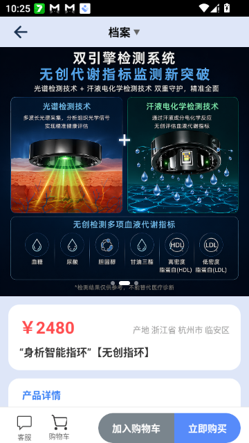 身析智能指环app最新版截图