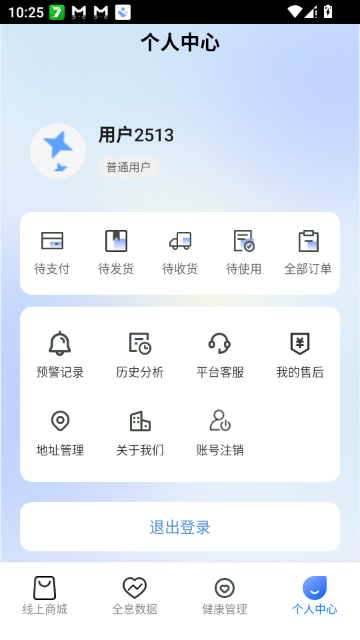 身析智能指环app最新版截图