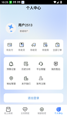 身析智能指环app最新版截图0
