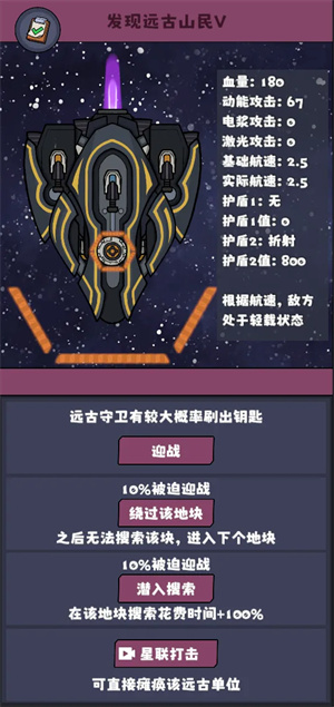 星座大冒险1.1.4