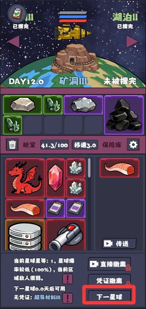 星座大冒险1.1.4