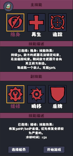 星座大冒险1.1.4