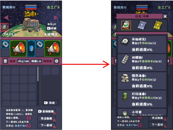 星座大冒险1.1.4