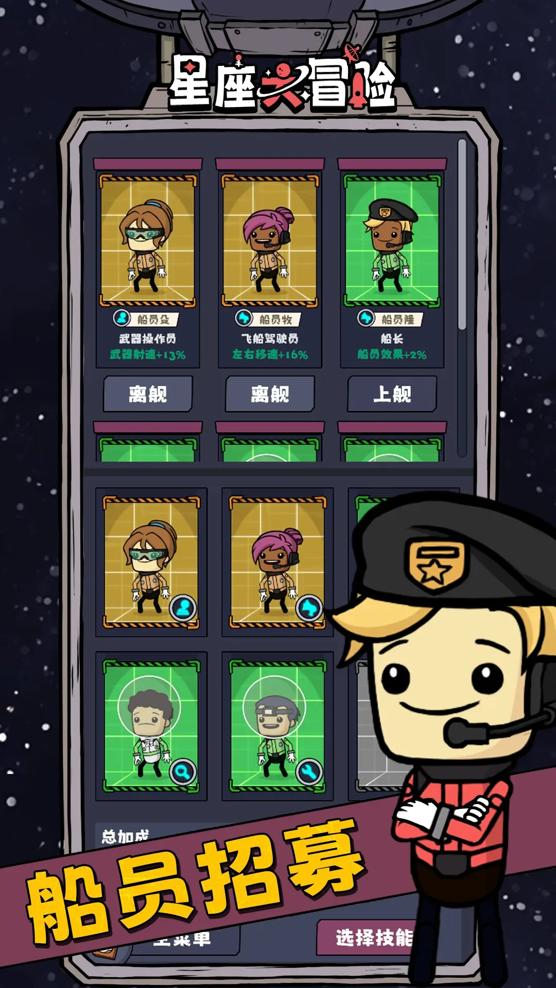 星座大冒险手游截图