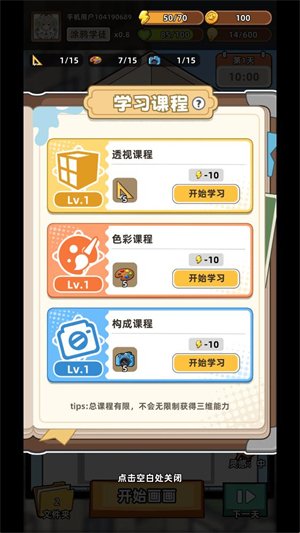 小画家模拟2手游截图