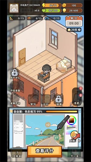 小画家模拟2手游截图
