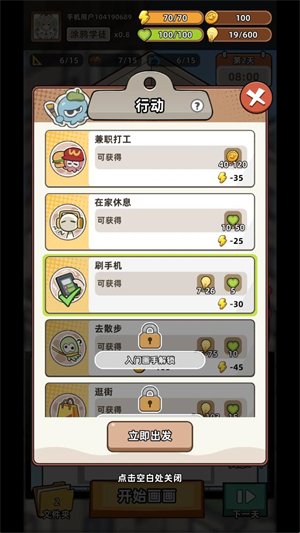 小画家模拟2手游截图