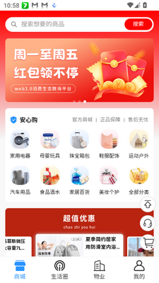 �Ѱ����̳�app���°��ͼ2
