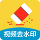 ���������Ƶȥˮӡ��Ա��v1.0.9 �ֻ���