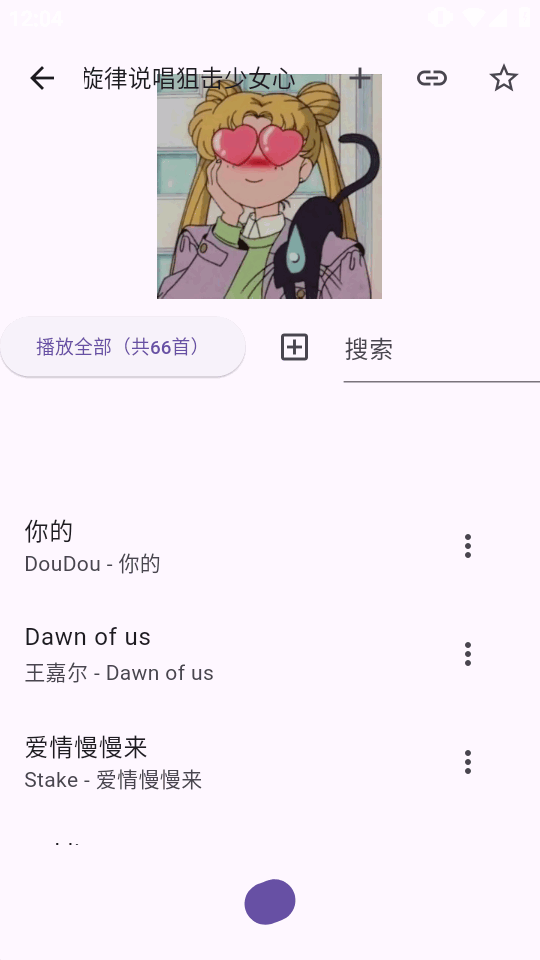 listen1音乐重制版(listen1_xuan)截图