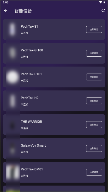 PechTak AI玩具截图