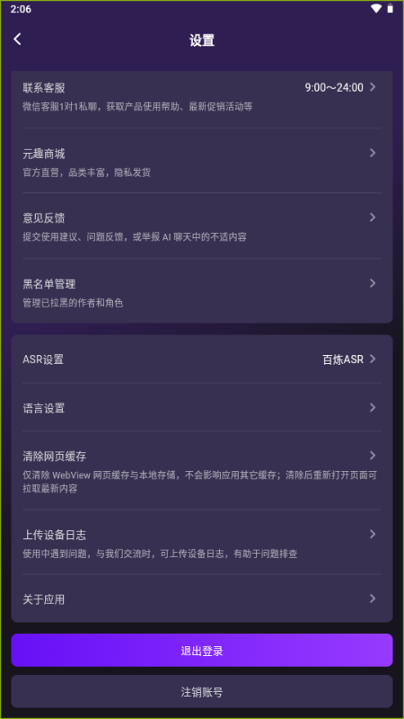 PechTak AI玩具截图
