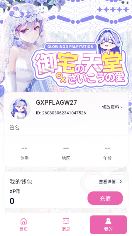 GXPAI玩具截图