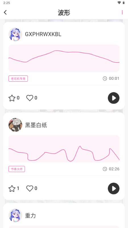 GXPAI玩具截图